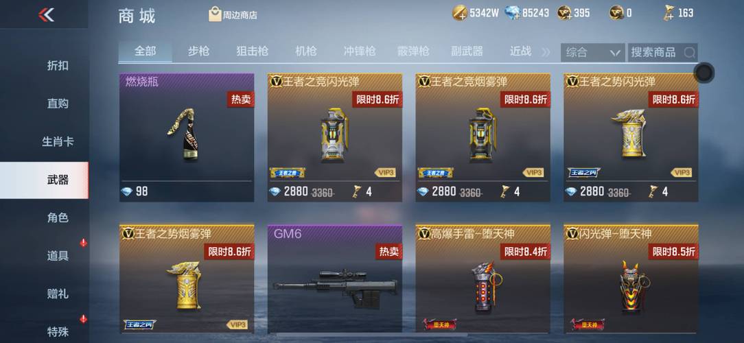 穿越火线每日任务全解析：多样类型与丰厚奖励等你来拿