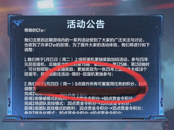 穿越火线每日任务_火线穿越每日任务几点刷新_穿越火线日常任务