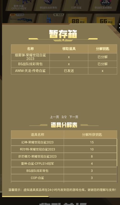 穿越火线每日任务_穿越火线日常任务_火线穿越每日任务几点刷新