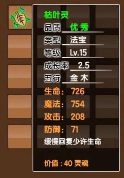 造梦西游ol混元灵珠_造梦西游3混元灵杖_手游造梦西游混元精魄怎么得