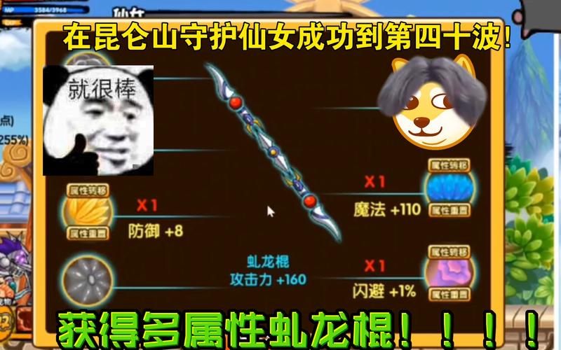 手游造梦西游混元精魄怎么得_造梦西游ol混元灵珠_造梦西游3混元灵杖