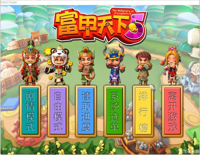 富甲天下游戏攻略：前期起步如何积累资金与拓展发展？