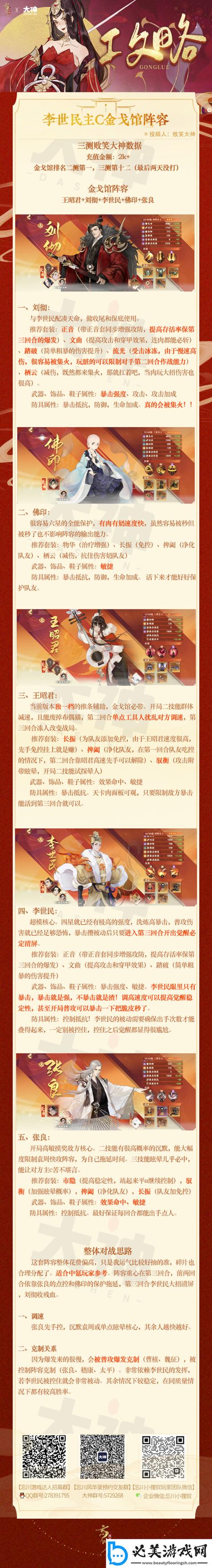 富甲天下攻略_攻略天下小说123_攻略天下123
