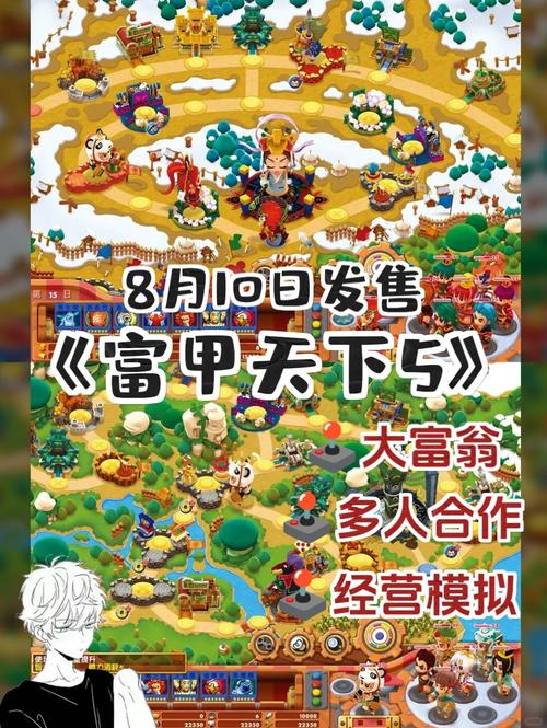 富甲天下攻略_攻略天下小说123_攻略天下123
