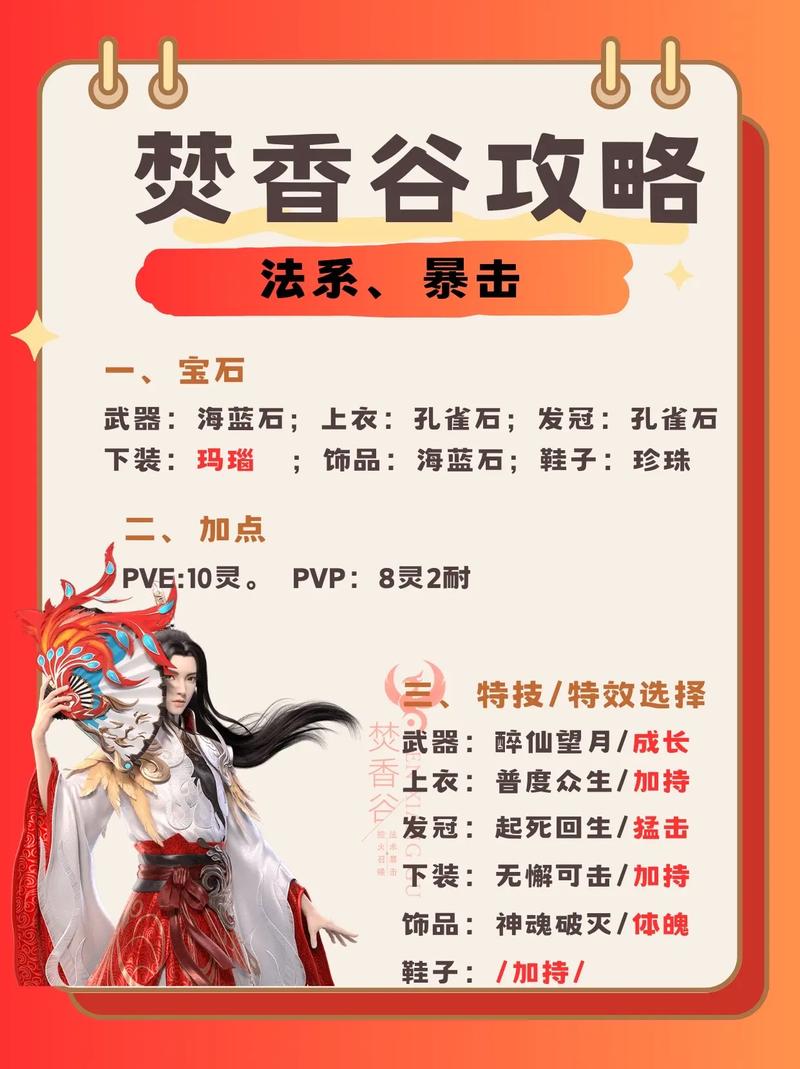 梦幻诛仙职业攻略_梦幻诛仙 职业_梦幻诛仙职业推荐