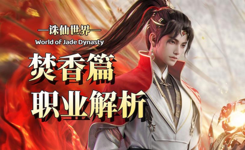 梦幻诛仙职业攻略_梦幻诛仙职业推荐_梦幻诛仙 职业