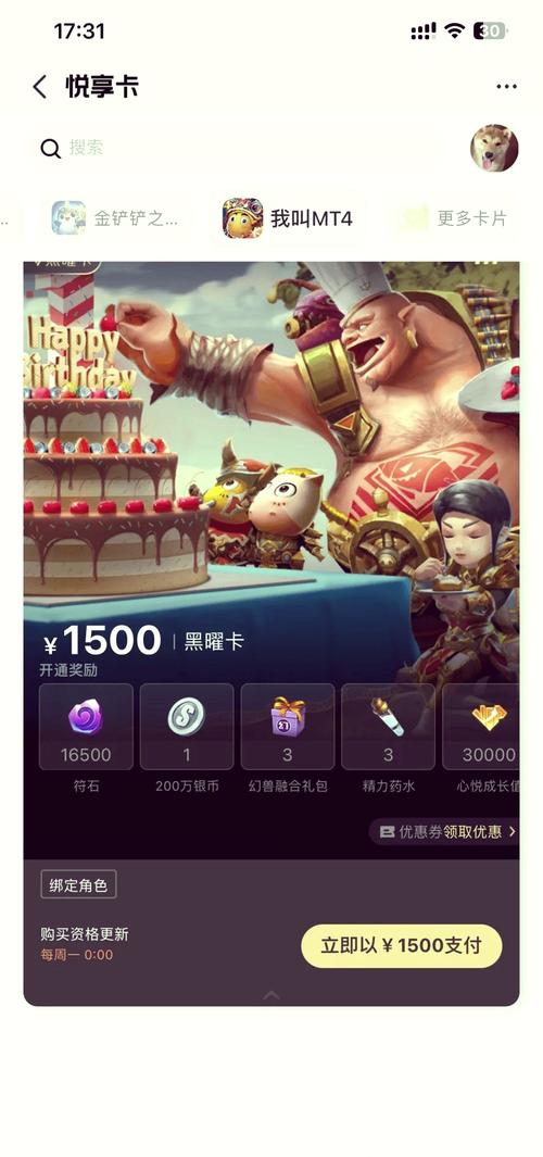 绑定账号没钱扣款还款怎么办_绑定账号密码怎么设置_我叫mt绑定账号