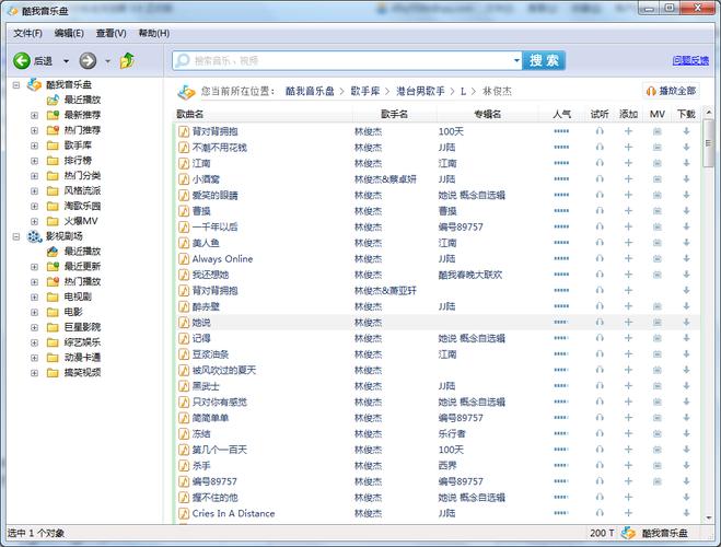 酷我音乐盒2020_2012年酷我音乐盒_酷我音乐盒子版
