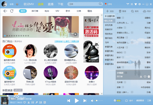 酷我音乐盒子版_酷我音乐盒2020_2012年酷我音乐盒