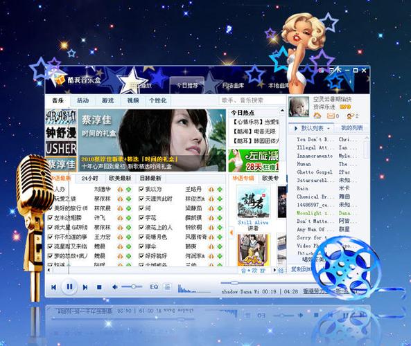 酷我音乐盒2020_2012年酷我音乐盒_酷我音乐盒子版