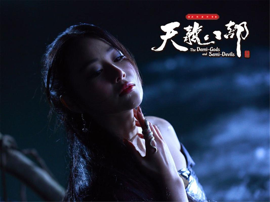 《天龙八部》剧照_新天龙八部剧照_天龙八部电视剧照