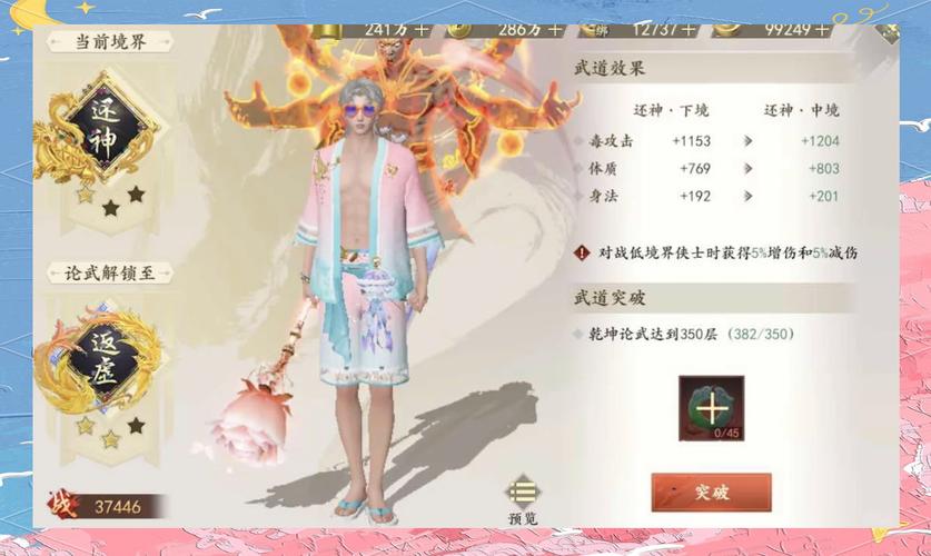 天龙八部最新sf_天龙八部sf端游_好天龙八部sf
