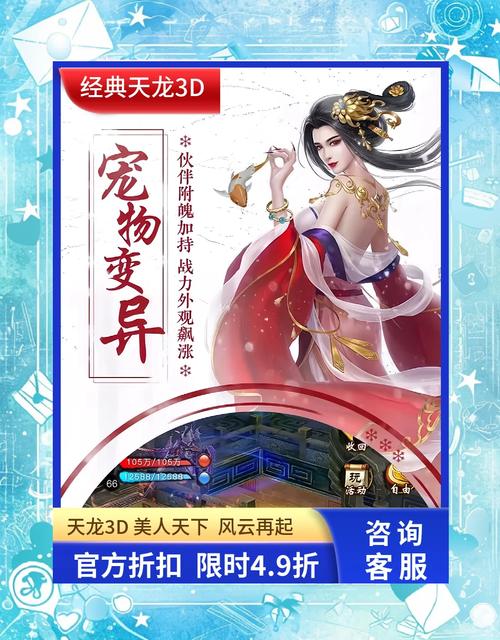 天龙八部sf端游_好天龙八部sf_天龙八部最新sf