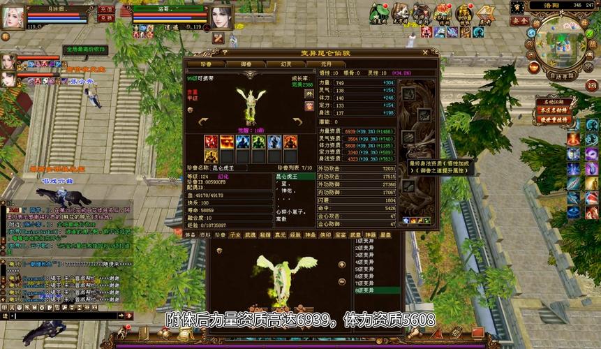 天龙八部最新sf_天龙八部sf端游_好天龙八部sf