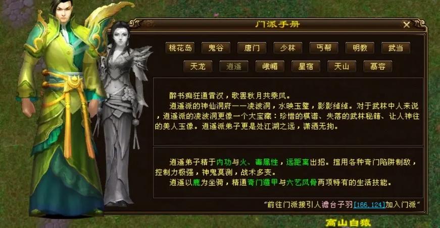 天龙八部最新sf_天龙八部sf端游_好天龙八部sf