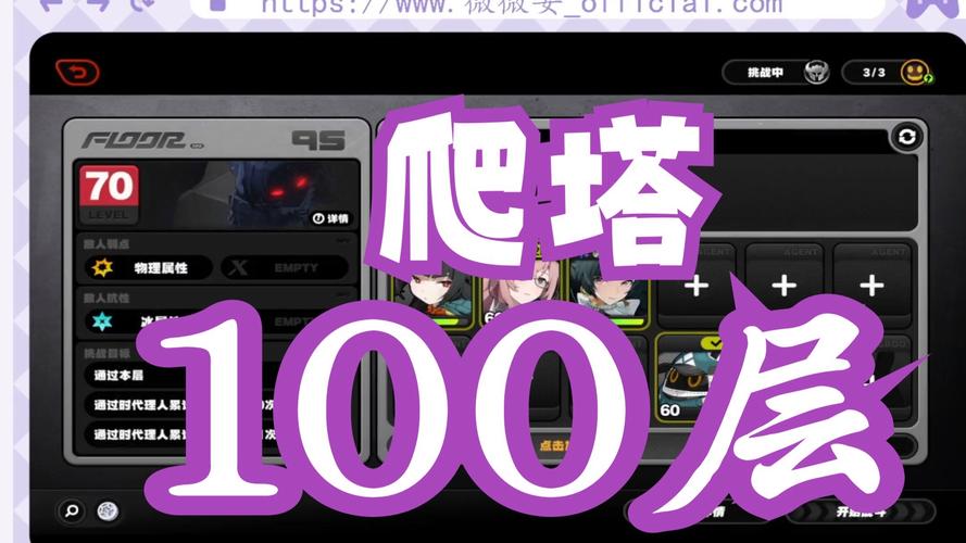 领主之塔任务极具挑战，丰厚奖励与技巧策略并存