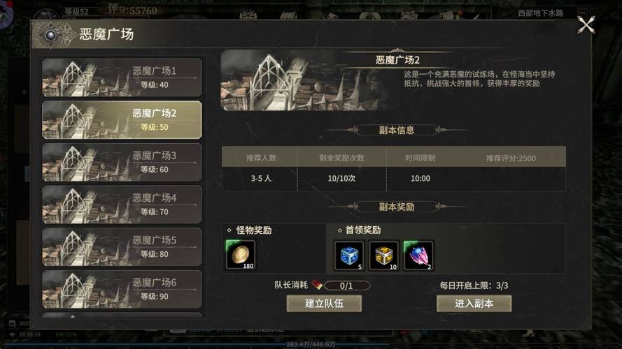 领主之塔在哪里2021_2021领主之塔史诗大全_领主之塔任务
