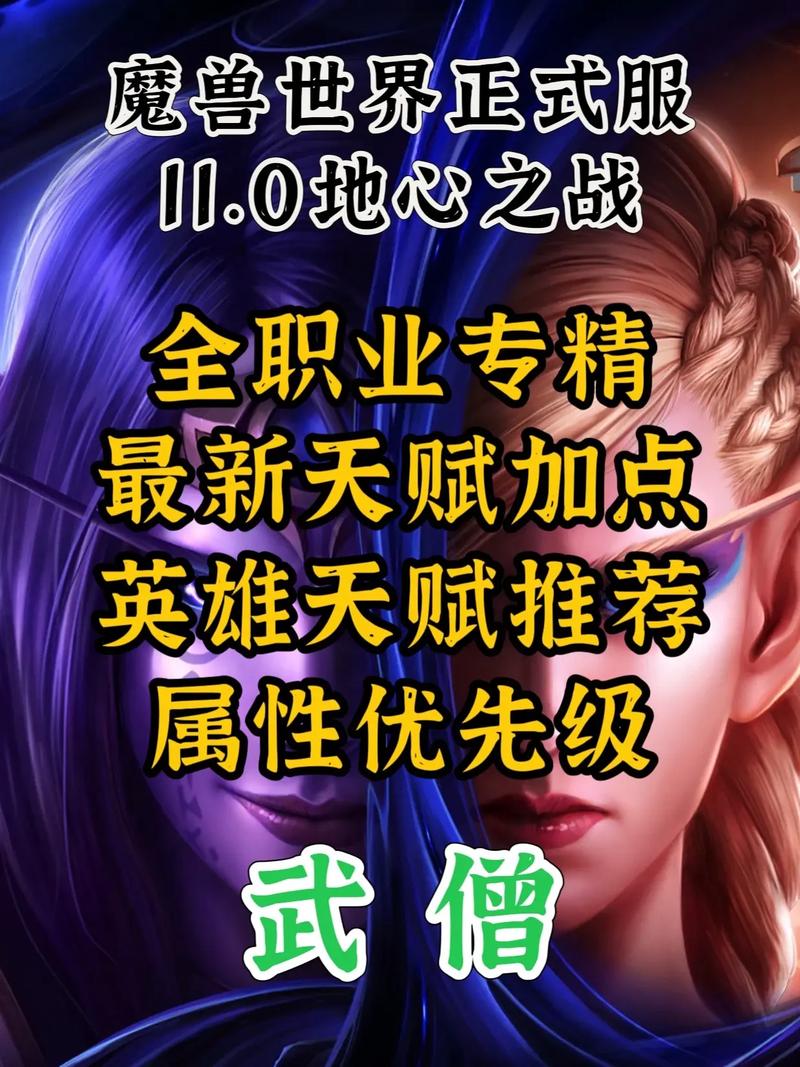 解析WOW游戏武僧职业天赋设定，酒仙天赋作用大？