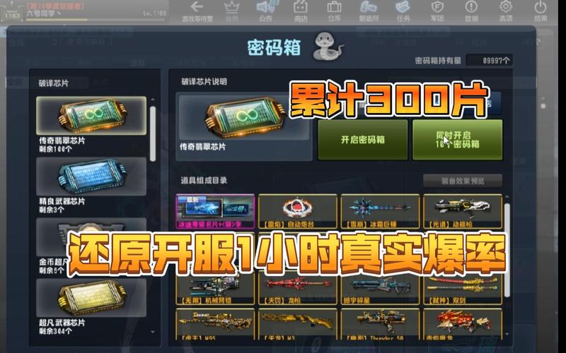 csol网吧奖励是什么_csol礼券号码生成器_csol网吧礼券