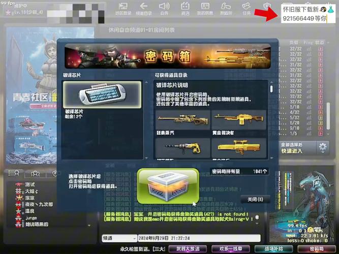 csol网吧奖励是什么_csol礼券号码生成器_csol网吧礼券