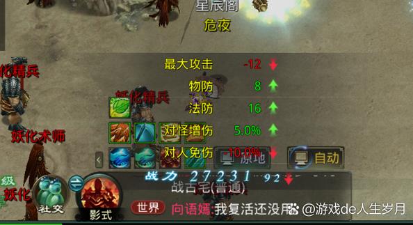 星辰变职业厉害有省钱_星辰变哪个职业好_星辰变哪个门派好