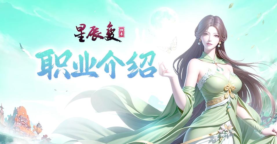 星辰变哪个门派好_星辰变职业厉害有省钱_星辰变哪个职业好