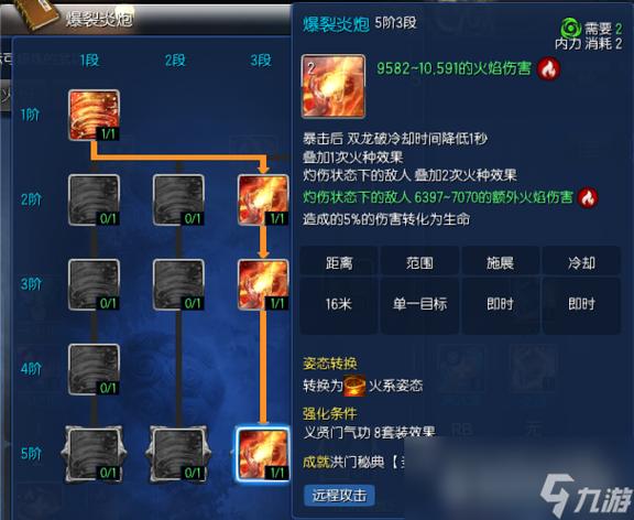 男气功师刷图加点100级_男气功师加点_2021男气功加点