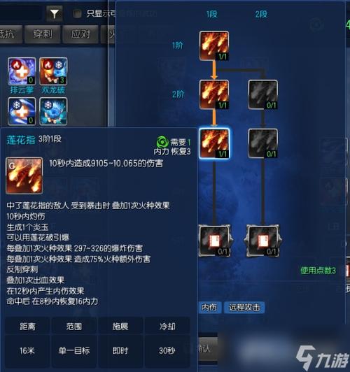 男气功师加点_男气功师刷图加点100级_2021男气功加点