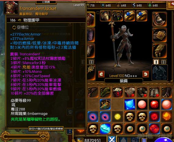 火炬装备可读性是指什么_火炬装备怎么送人_火炬之光2装备