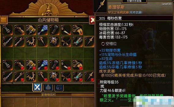 火炬装备可读性是指什么_火炬装备怎么送人_火炬之光2装备