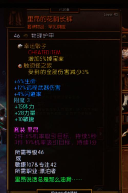 火炬装备怎么送人_火炬装备可读性是指什么_火炬之光2装备