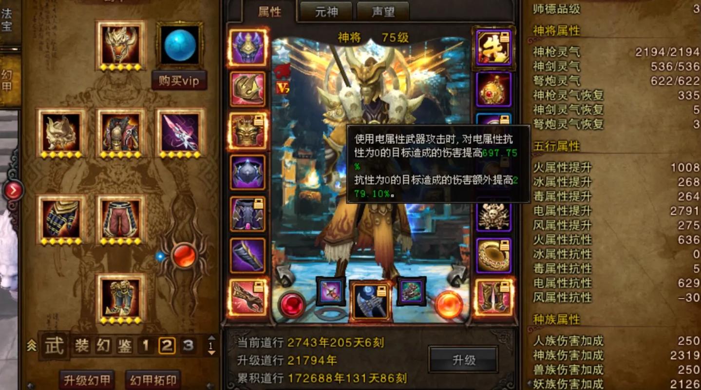 斗战神升天技能独树一帜，特效魅力带来极致战斗体验