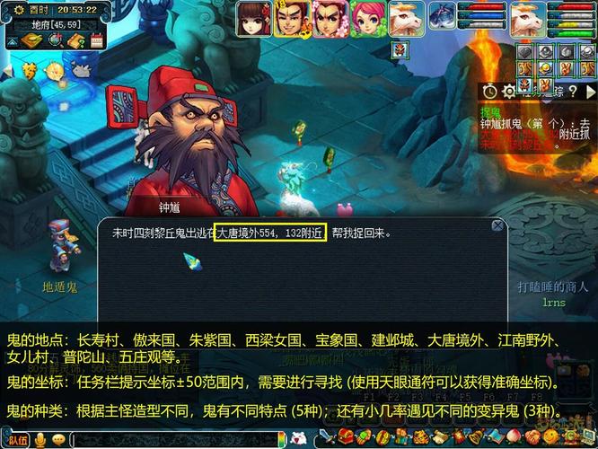 梦幻捉变异_梦幻抓鬼变异_梦幻西游抓鬼变异鬼