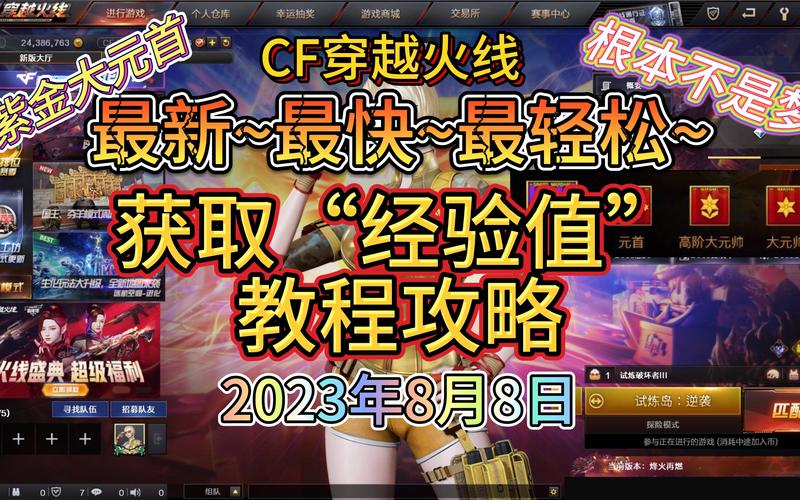 穿越火线游戏窗口化优势多，这些准备和操作步骤要知道