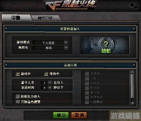 进进cf窗口化_cf窗口化可以加fps吗_进入窗口