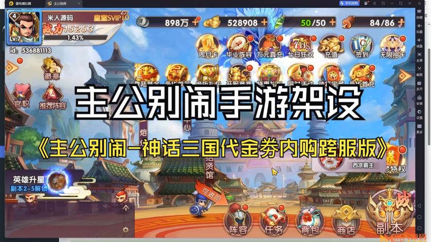 争霸三国txt_起凡三国争霸全图_争霸三国手游