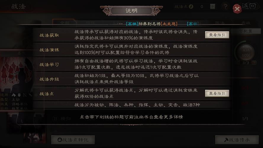 争霸三国txt_起凡三国争霸全图_争霸三国手游
