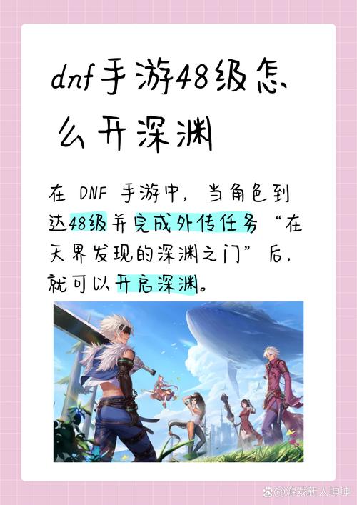 深渊dnf在哪里_深渊dnf手游_dnf 深渊