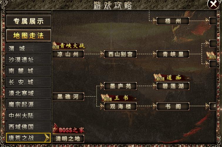 传奇地图补丁_传奇无补丁地图素材_传奇地图补丁解压步骤图