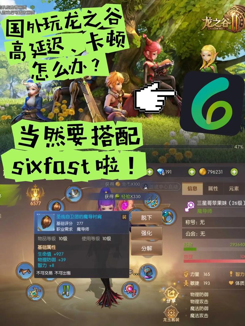 龙之谷为什么进不去_龙之谷进去点不了_龙之谷进去闪退