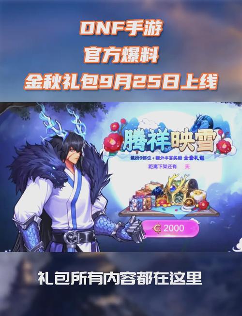 dnf升级送礼_送礼升级白金酒广告_送礼升级今年流行白金酒广告