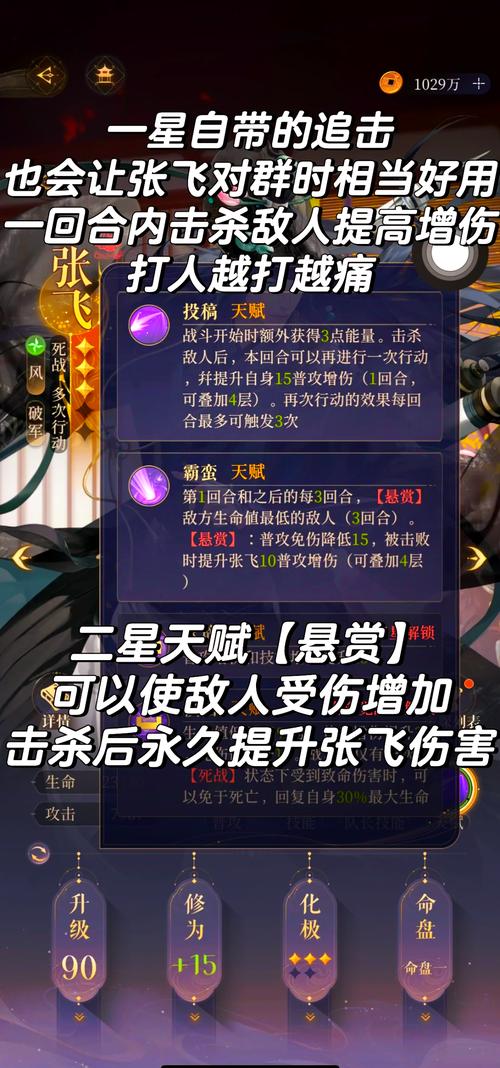 胡莱三国张飞厉害还是典韦厉害_胡莱三国张飞列传_胡来三国张飞