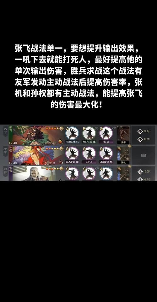 胡莱三国张飞列传_胡来三国张飞_胡莱三国张飞厉害还是典韦厉害