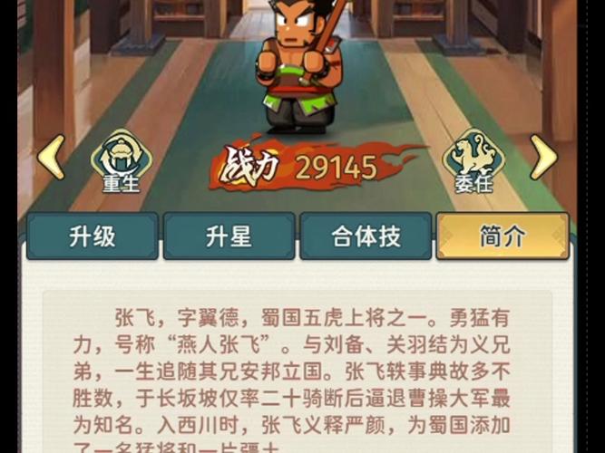 胡莱三国张飞厉害还是典韦厉害_胡来三国张飞_胡莱三国张飞列传