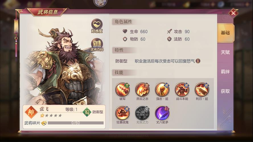 胡莱三国张飞厉害还是典韦厉害_胡莱三国张飞列传_胡来三国张飞