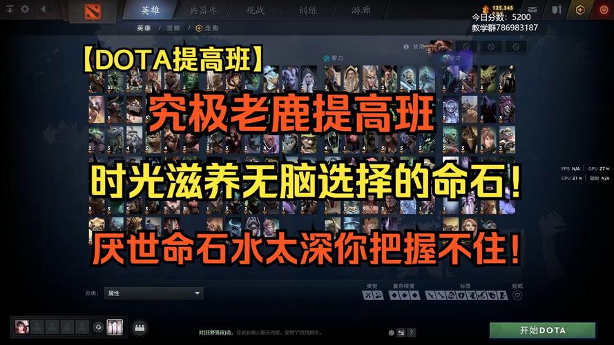 09dota提高班_09dota2提高班_09dota提高班视频