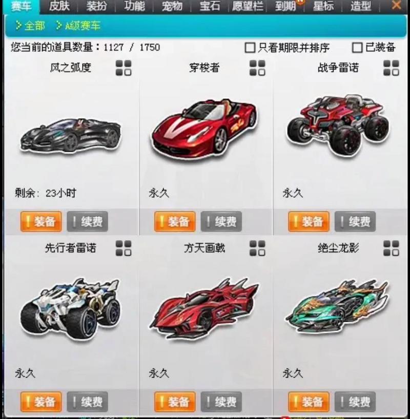 QQ飞车变形机甲赛车，独特外观功能提升游戏吸引力