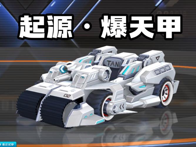 qq飞车变形机甲是什么车_qq飞车机甲变身_qq飞车变形机甲赛车