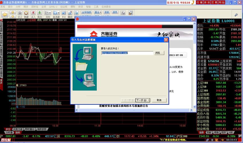 齐鲁同花顺官方手机版_齐鲁证券同花顺下载_齐鲁同花顺官方免费下载