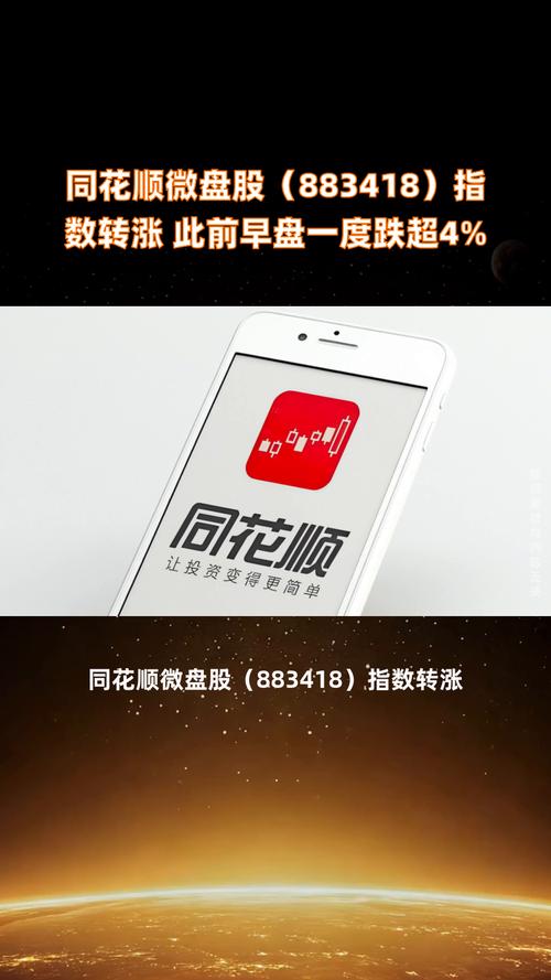 齐鲁同花顺官方手机版_齐鲁同花顺官方免费下载_齐鲁证券同花顺下载